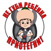 Логотип телеграм канала @negybirebenkapristegni — "Не губи ребенка, ПРИСТЕГНИ!"