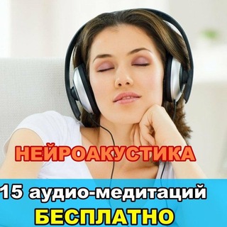 Логотип телеграм канала @neiroakystika — Откройте двери ЧУДУ!!!