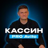 Логотип телеграм канала @neiroavitolog_kassin — Илья Кассин | Pro Avito & AI