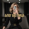Логотип телеграм канала @neiroblogi — Блог без лица|Нейросети с Галиной