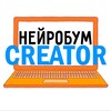 Логотип телеграм канала @neiroboomcreator — НЕЙРОБУМ.CREATOR