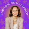 Логотип телеграм канала @neiromsk — Нейроцентр Алены Истоминой