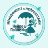 Логотип телеграм канала @neiropoppiins — ПРОДАЖИ с нейросетями