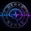 Логотип телеграм канала @neiropulc — Нейро Практика