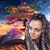 Логотип телеграм канала @neirotransformacii_s_lk — 💖ТРАНСФОРМАЦИЯ ЖИЗНИ с Леной К.💖(специалист нейрографики, ченнелер, мастер рейки ll)