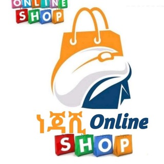 የቴሌግራም ቻናል አርማ nejashimarketingcenter — 🔴 ነጃሺ Online SHOP