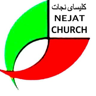 لوگوی کانال تلگرام nejatseattle — كليسای نجات سياتل