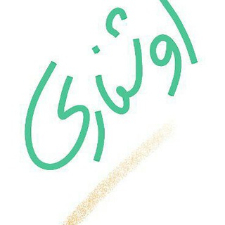 لوگوی کانال تلگرام nejebbad — اوشناری