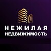 Telegram channel НЕЖИЛАЯ НЕДВИЖИМОСТЬ logo