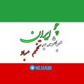Logo saluran telegram nejjadi — پدرِ ایران زمین