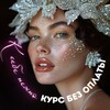 Логотип телеграм канала @nejno_marafon — К себе нежно✨курс БЕЗ ОПЛАТЫ
