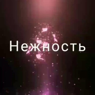 Telegram kanalining logotibi nejnost_yomgir — 🍁Нежность☔️