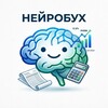 Логотип телеграм канала @nejrobuh — НЕЙРОБУХГАЛТЕР