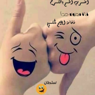 Logo del canale telegramma nekatsudn - اضرب الهــم بالفــرح ^__^