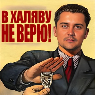 Telegram channel Нэкич-Темщик logo