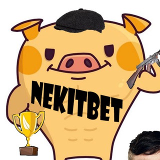 Логотип телеграм канала @nekitbet — NEKITBET|Ставки на спорт/киберспорт