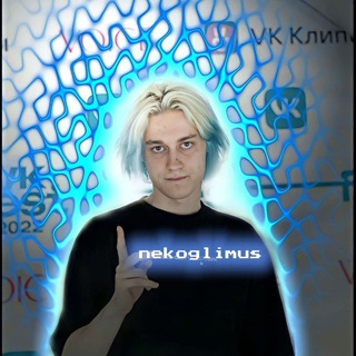 Логотип телеграм канала @nekoglimus — Nekoglimus 🤙🏻