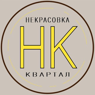 Логотип телеграм канала @nekrasovka_news — Новости | ЖК Квартал Некрасовка