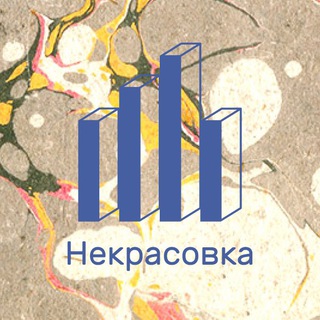 Логотип телеграм канала @nekrasovkalibrary — Библиотека им. Н.А. Некрасова