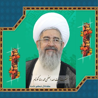 لوگوی کانال تلگرام nekuoname — نکو نامه