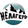 Логотип телеграм канала @nelagerdetektive — НЕлагерь «смена НЕтайна»