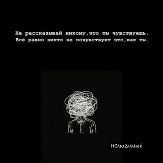 Логотип телеграм канала @nelyudimiy — ⲏⲉⲗюⲇυⲙыύོ
