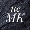 Логотип телеграм канала @nemalenkayakvartira — Немаленькая квартира/ Дизайн/ Скидки