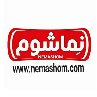 Logo saluran telegram nemashom_saffron — زعفران نماشوم