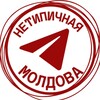 Логотип телеграм канала @nemdnews — Нетипичная Mолдова NEWS