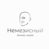 Логотип телеграм канала @nemesis_cs — Немезисный
