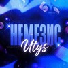 Логотип телеграм канала @nemesis_utys — 𝗡𝗲𝗺𝗲𝘀𝗶𝘀.𝗨𝘁𝘆𝘀