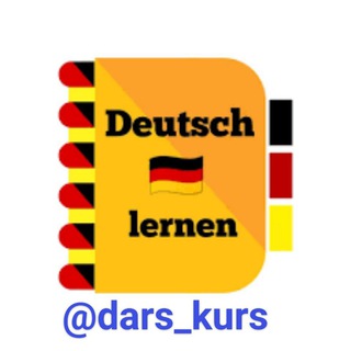 Telegram channel Nemis tili | deutsche Sprache | Немецкий язык logo