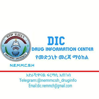 የቴሌግራም ቻናል አርማ nemmcsh_druginfo — NEMMCH Drug Information Center /DIC/