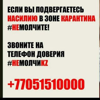 Логотип телеграм канала @nemolchikz — #НеМолчиkz