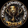 Логотип телеграм канала @nenarmatiw_rec — 🔥TOTEM🔥 САМАЯ ЖАРКАЯ ВЕЧЕРИНКА В КОМСОМОЛЬСКЕ НА АМУРЕ! (26.09.26)