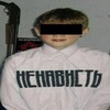Логотип телеграм канала @nenavist148889 — Раздачи • Ненависти •