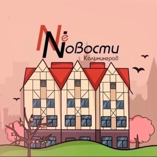 Логотип телеграм канала @nenovosti39 — NeNovosti