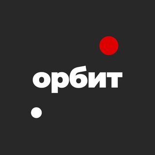Логотип телеграм канала @nenovostiby — ОРБИТ