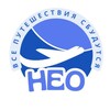 Логотип телеграм канала @neo_tours_cruises — НЕО путешествия и круизы ✈️