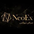 Logo saluran telegram neoexau — Sarafi NeoEx | صرافی نیواکس