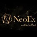 Telegram channel Sarafi NeoEx | صرافی نیواکس logo