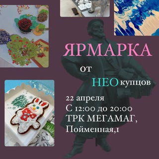 Логотип телеграм канала @neokupcy — НЕОКУПЦЫ