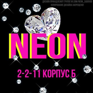 Логотип телеграм канала @neon_sadovod — САДОВОД ПОСТАВЩИКИ ВИДЕО
