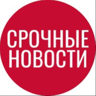 Логотип телеграм канала @neoplace — Срочные Новости 👣