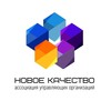 Логотип телеграм канала @neoquality — Ассоциация "Новое качество"