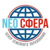 Логотип телеграм канала @neosferaptg — Неосфера🌏Центр семейного обучения