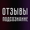 Логотип телеграм канала @neosoznpodsoznanie — NEO Отзывы | Работа с подсознанием