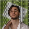 Логотип телеграм канала @neotrafik — Холодный трафик и воронки 🔞 | Сергей Шашков