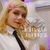 Логотип телеграм канала @nepetelxqua — ⋆｡ᴧᴇди ᴦᴀᴦᴀ ʙ ᴦᴀᴧᴧиʙудᴇᥫ᭡ ﾟ