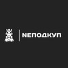 Логотип телеграм канала @nepodkup1 — Nеподкуп Новости